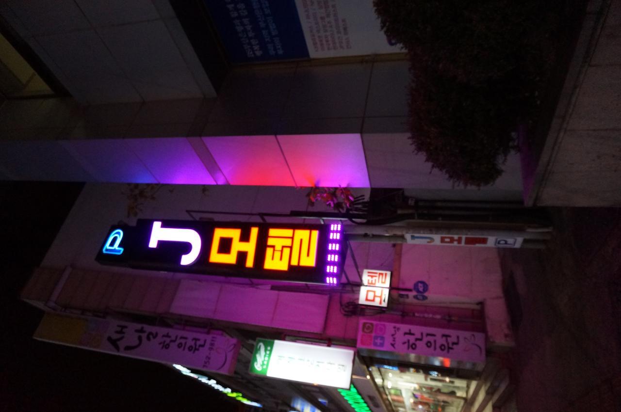 J Motel Gwangalli Busan Exterior foto
